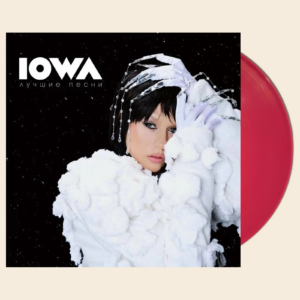 IOWA Лучшие Песни (pink) (Винил)