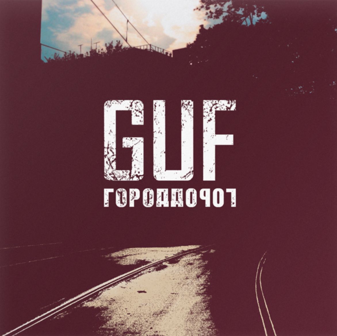 ГУФ Город дорог (1LP)