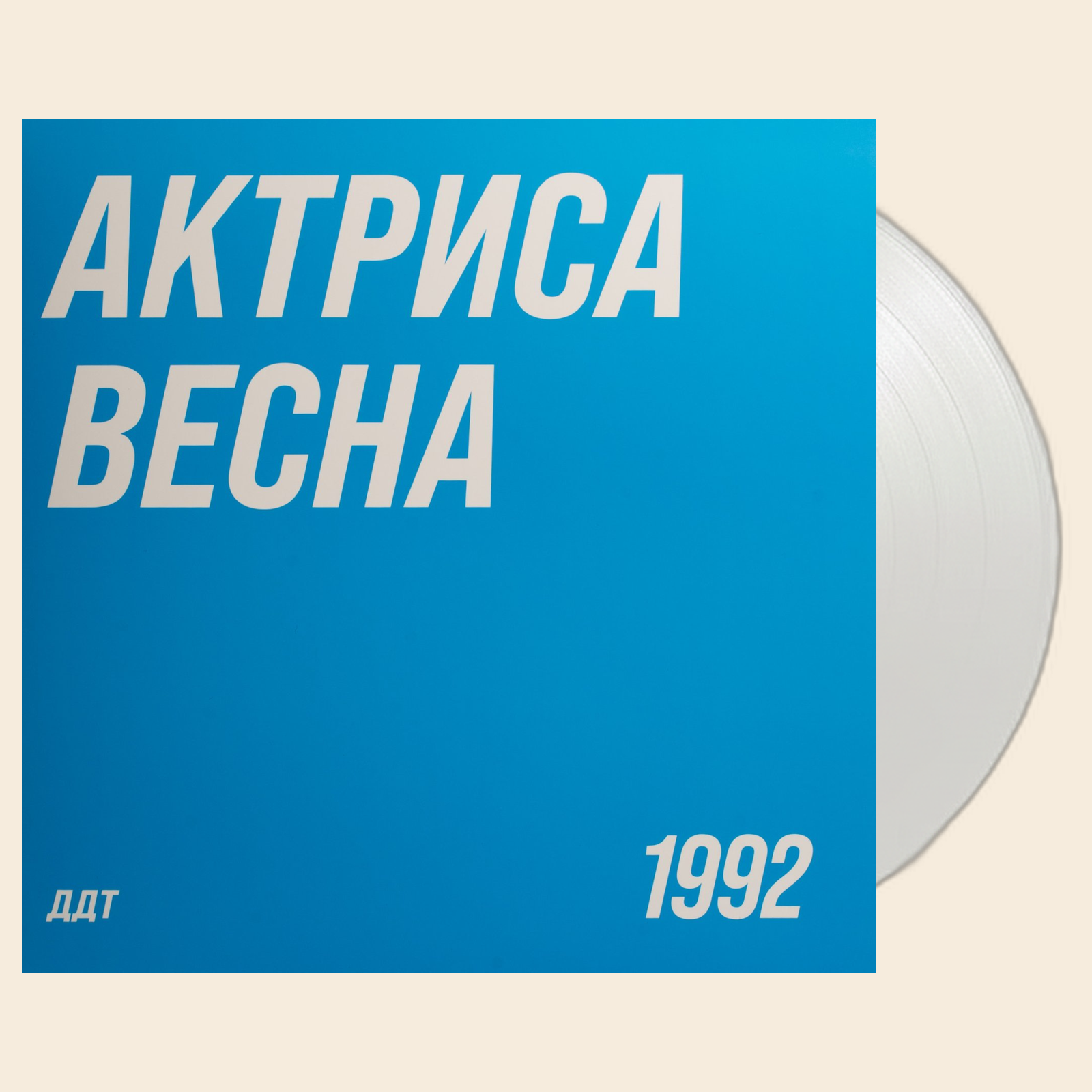 ДДТ Актриса Весна (White) (1LP)