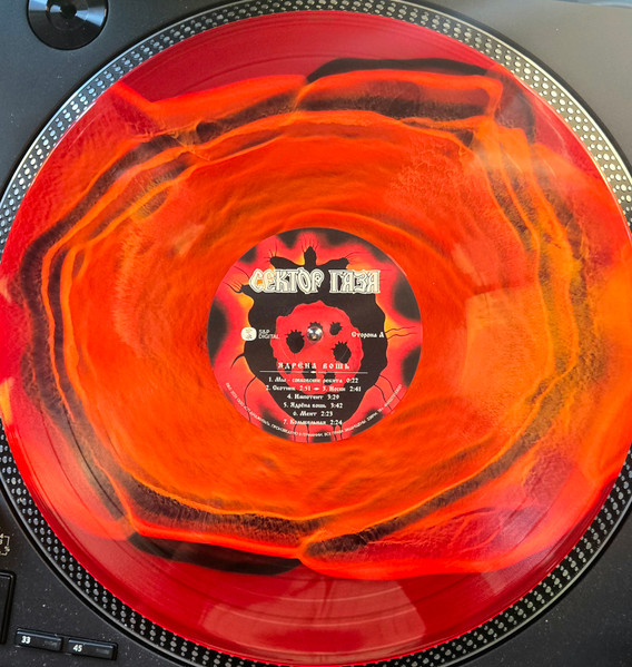 Сектор Газа Ядрена Вошь (Transparent Red/Yellow/Black Mix) (1LP) — изображение 4
