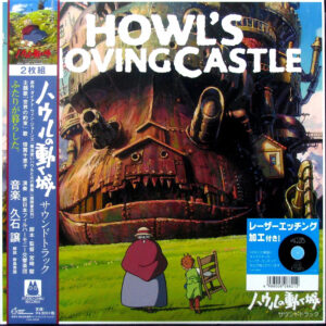 OST  Howl's Moving Castle: Soundtrack (Joe Hisaishi)  (2LP)